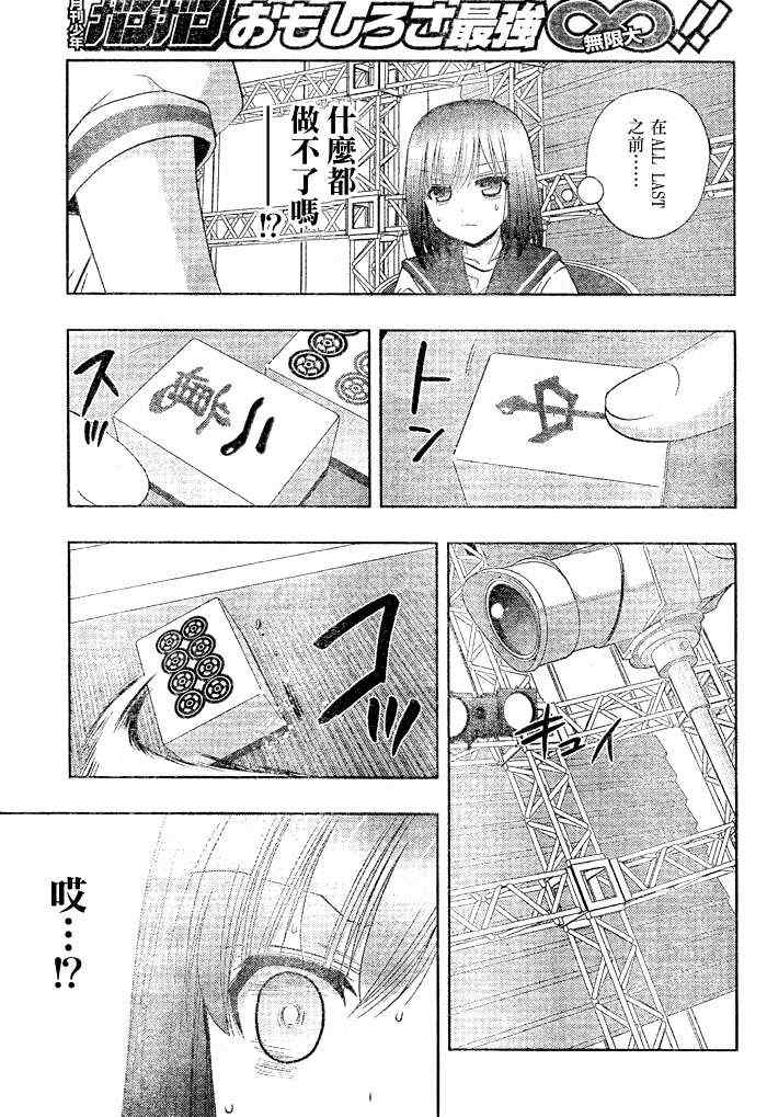 《天才麻将少女阿知贺篇》漫画最新章节第10话免费下拉式在线观看章节第【26】张图片