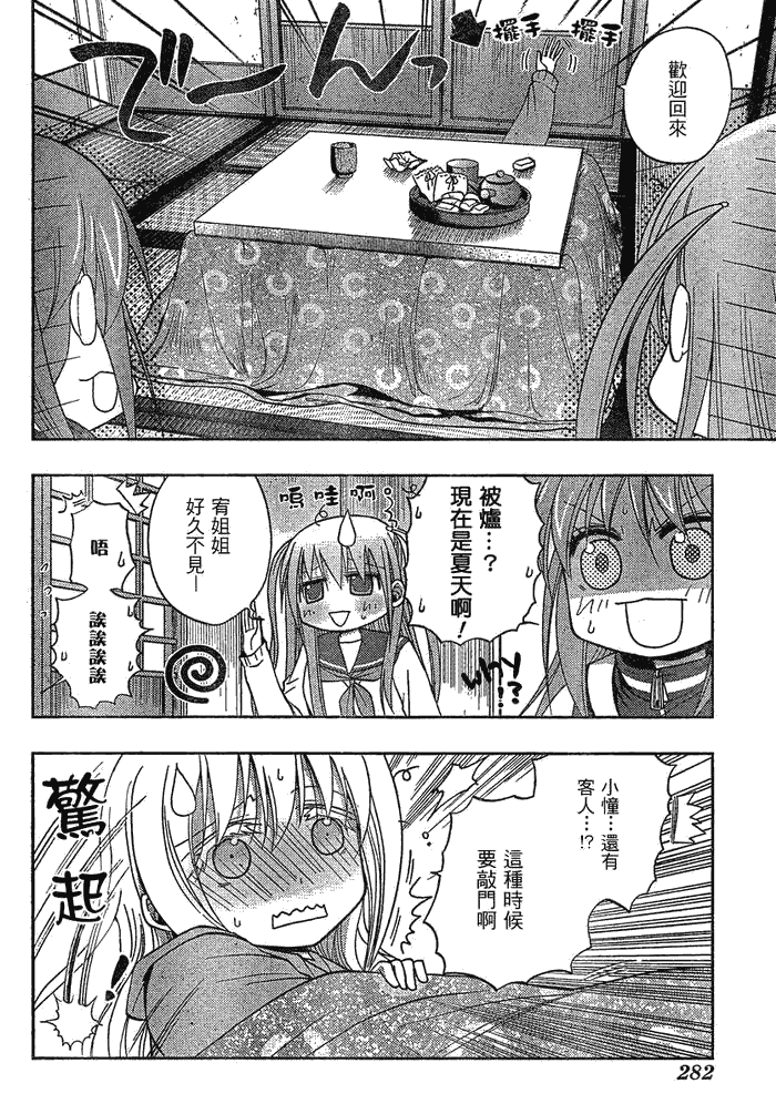 《天才麻将少女阿知贺篇》漫画最新章节第2话免费下拉式在线观看章节第【5】张图片