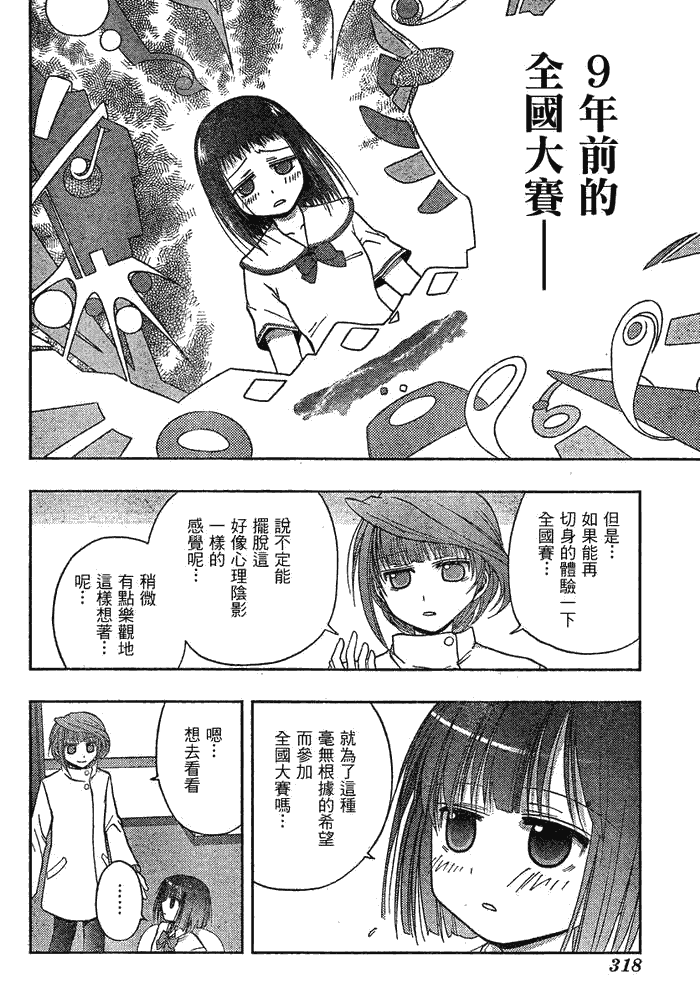 《天才麻将少女阿知贺篇》漫画最新章节第2话免费下拉式在线观看章节第【40】张图片