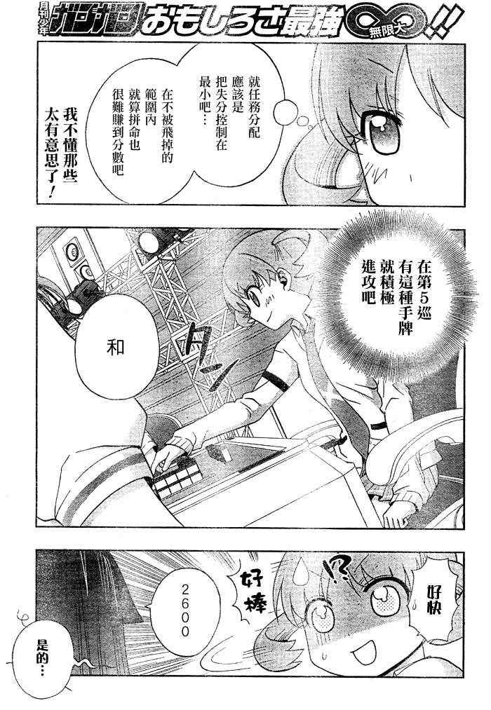 《天才麻将少女阿知贺篇》漫画最新章节第10话免费下拉式在线观看章节第【24】张图片