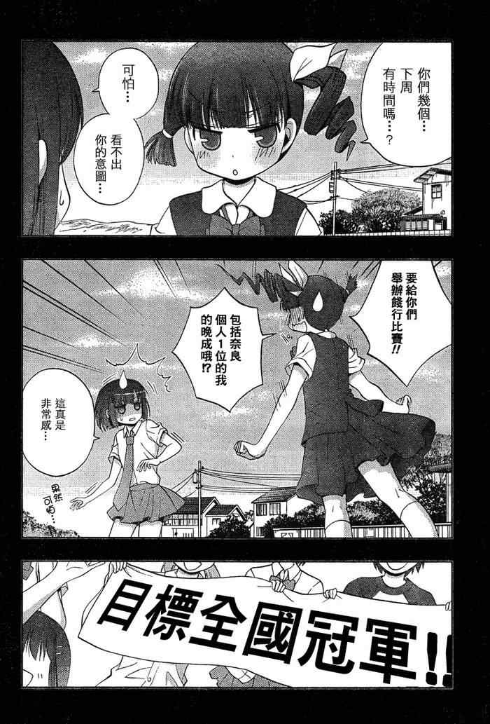 《天才麻将少女阿知贺篇》漫画最新章节第16话免费下拉式在线观看章节第【65】张图片