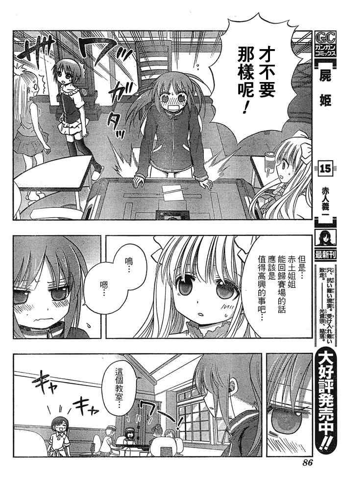 《天才麻将少女阿知贺篇》漫画最新章节第1话免费下拉式在线观看章节第【43】张图片