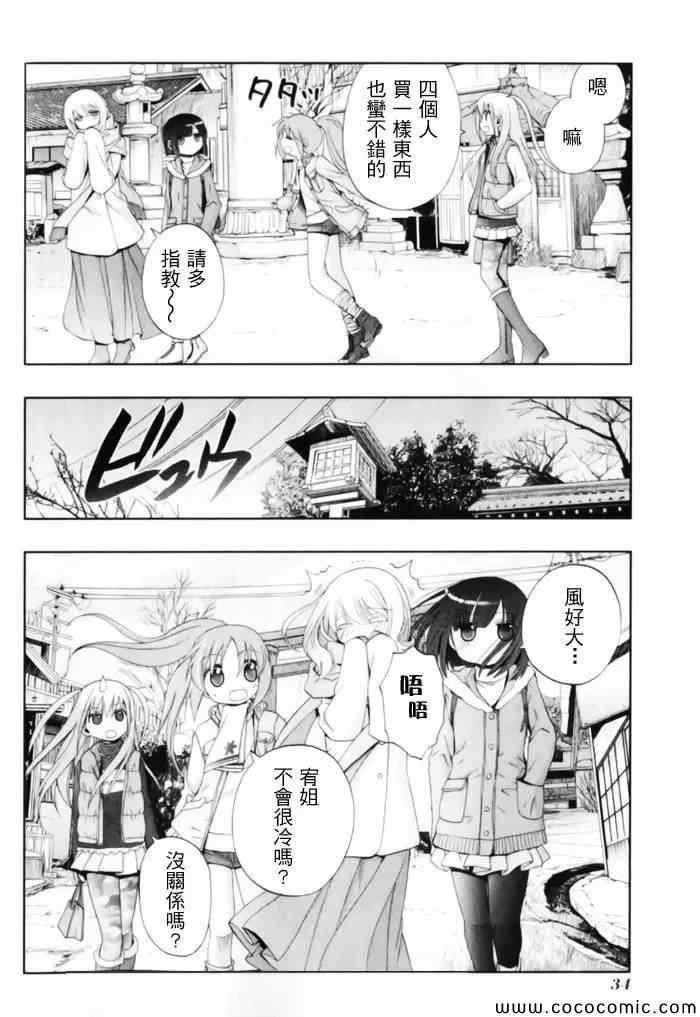 《天才麻将少女阿知贺篇》漫画最新章节第1卷免费下拉式在线观看章节第【36】张图片