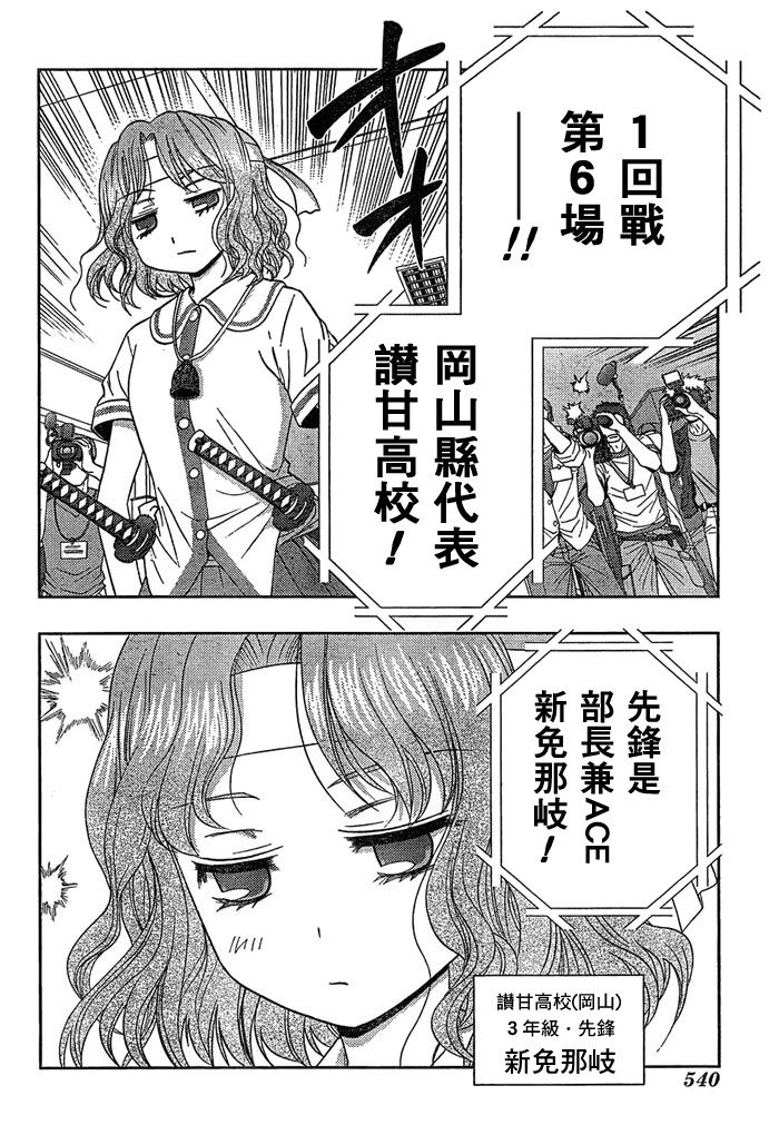 《天才麻将少女阿知贺篇》漫画最新章节第4话免费下拉式在线观看章节第【19】张图片