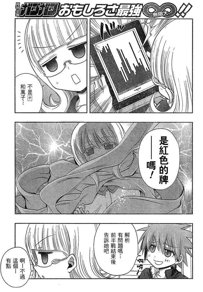 《天才麻将少女阿知贺篇》漫画最新章节第6话免费下拉式在线观看章节第【22】张图片