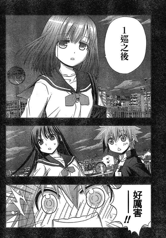 《天才麻将少女阿知贺篇》漫画最新章节第8话免费下拉式在线观看章节第【38】张图片