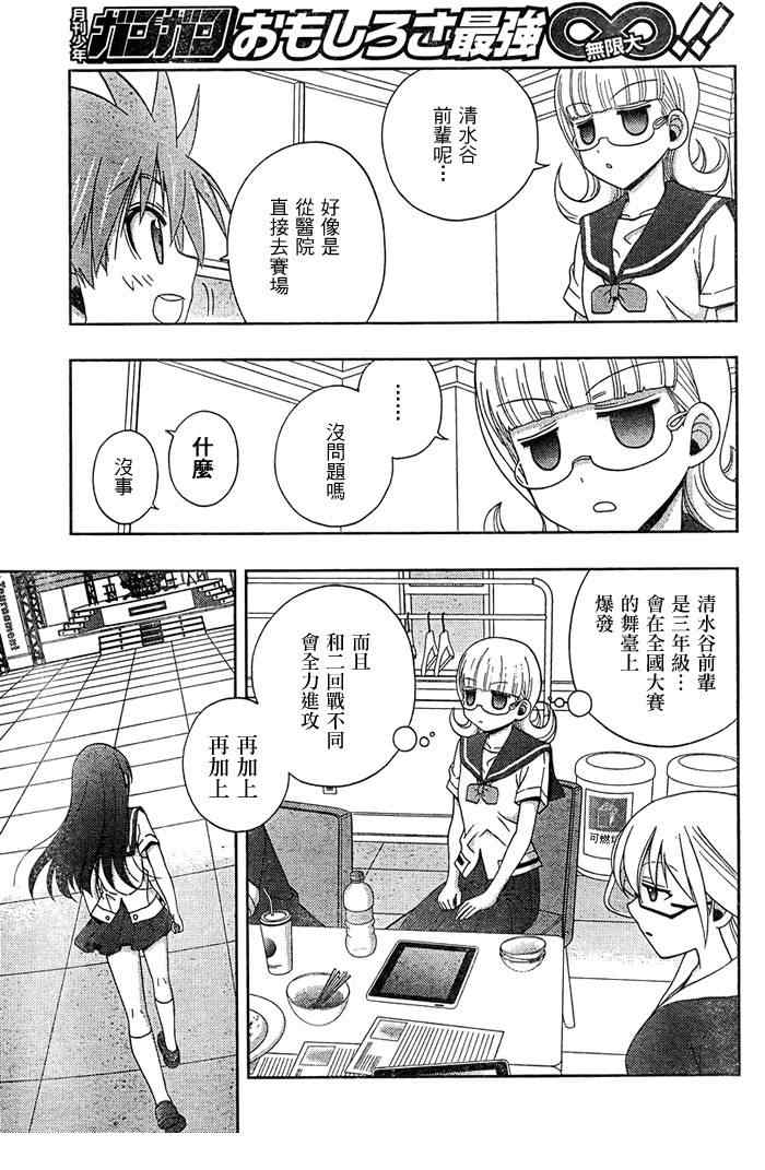 《天才麻将少女阿知贺篇》漫画最新章节第17话免费下拉式在线观看章节第【32】张图片