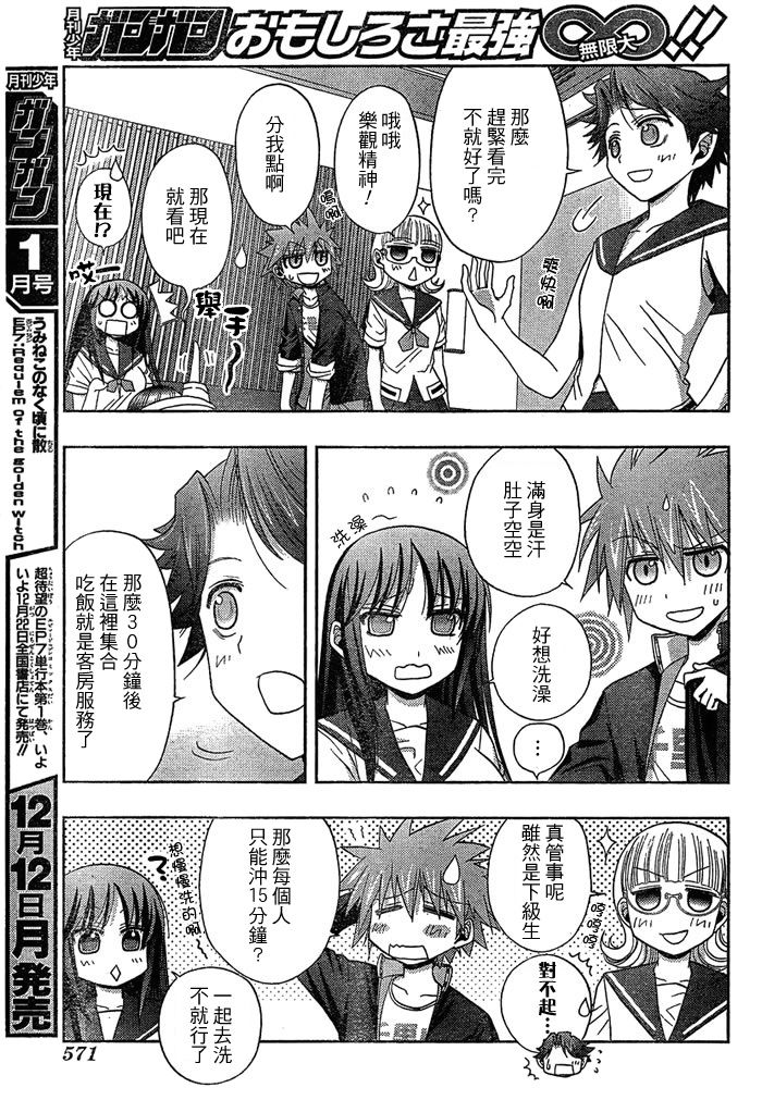 《天才麻将少女阿知贺篇》漫画最新章节第4话免费下拉式在线观看章节第【47】张图片