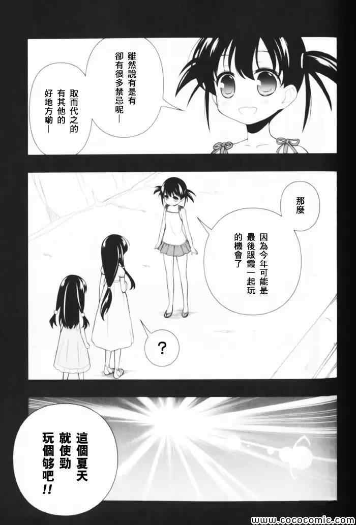 《天才麻将少女阿知贺篇》漫画最新章节第1卷免费下拉式在线观看章节第【20】张图片