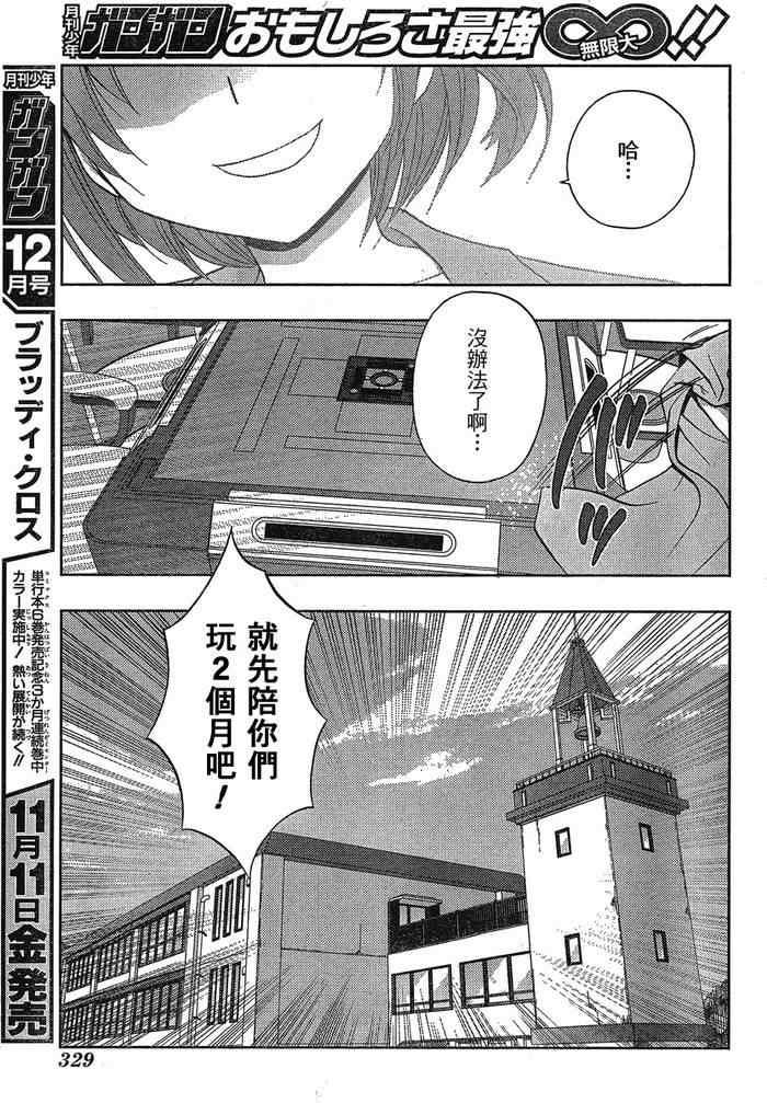 《天才麻将少女阿知贺篇》漫画最新章节第3话免费下拉式在线观看章节第【9】张图片