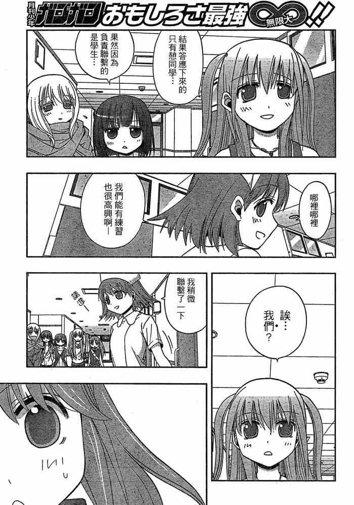 《天才麻将少女阿知贺篇》漫画最新章节第7话免费下拉式在线观看章节第【18】张图片