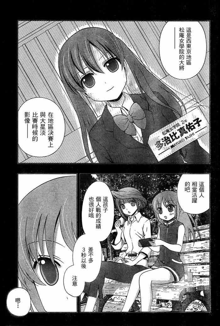 《天才麻将少女阿知贺篇》漫画最新章节第19话免费下拉式在线观看章节第【6】张图片