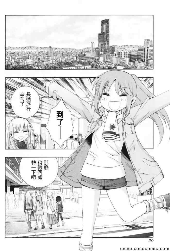 《天才麻将少女阿知贺篇》漫画最新章节第1卷免费下拉式在线观看章节第【38】张图片