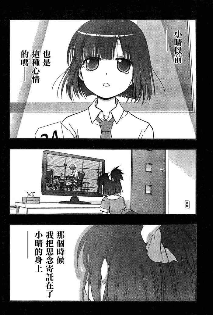 《天才麻将少女阿知贺篇》漫画最新章节第16话免费下拉式在线观看章节第【67】张图片