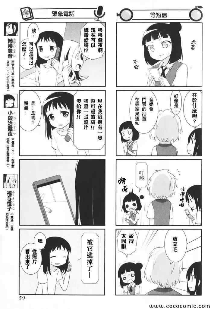 《天才麻将少女阿知贺篇》漫画最新章节第1卷免费下拉式在线观看章节第【59】张图片