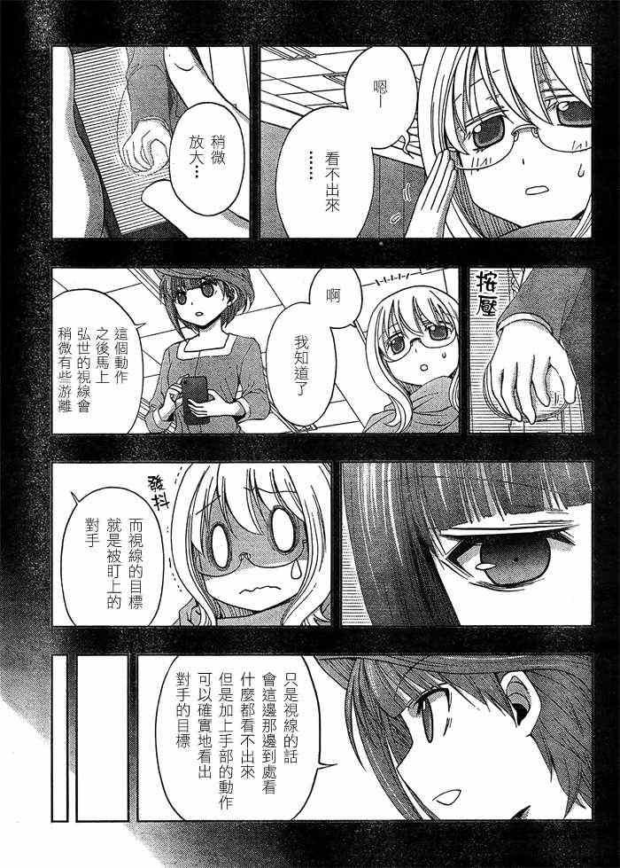 《天才麻将少女阿知贺篇》漫画最新章节第13话免费下拉式在线观看章节第【47】张图片