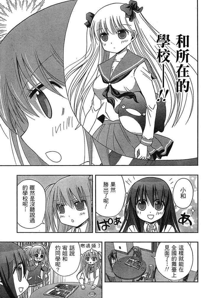 《天才麻将少女阿知贺篇》漫画最新章节第3话免费下拉式在线观看章节第【38】张图片