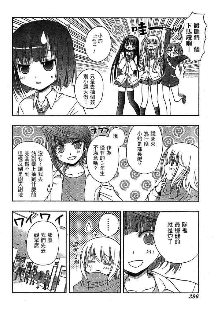 《天才麻将少女阿知贺篇》漫画最新章节第3话免费下拉式在线观看章节第【70】张图片