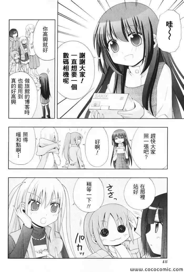 《天才麻将少女阿知贺篇》漫画最新章节第1卷免费下拉式在线观看章节第【50】张图片