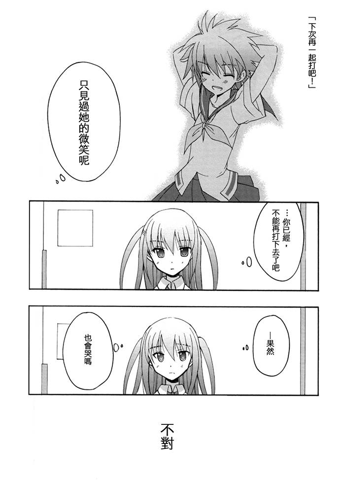 《天才麻将少女阿知贺篇》漫画最新章节咲Saki阿知贺篇 总集篇免费下拉式在线观看章节第【7】张图片