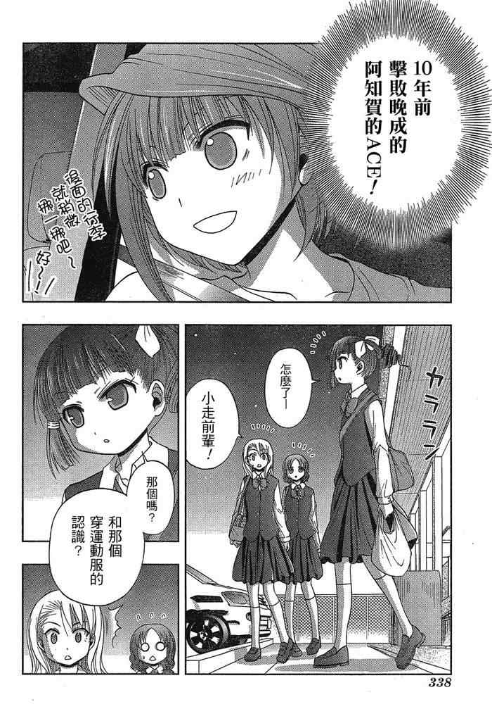 《天才麻将少女阿知贺篇》漫画最新章节第3话免费下拉式在线观看章节第【18】张图片