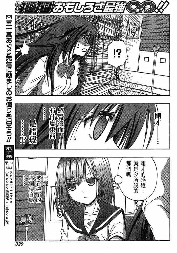 《天才麻将少女阿知贺篇》漫画最新章节第7话免费下拉式在线观看章节第【62】张图片