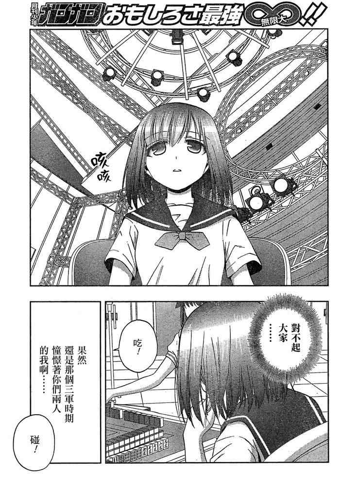 《天才麻将少女阿知贺篇》漫画最新章节第8话免费下拉式在线观看章节第【41】张图片