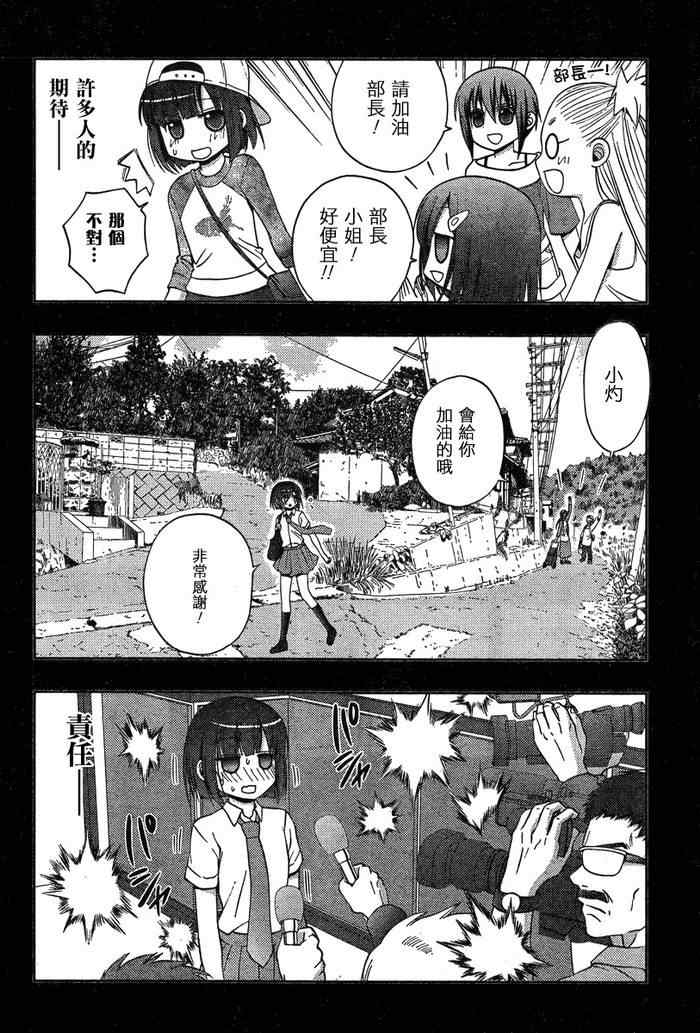 《天才麻将少女阿知贺篇》漫画最新章节第16话免费下拉式在线观看章节第【63】张图片