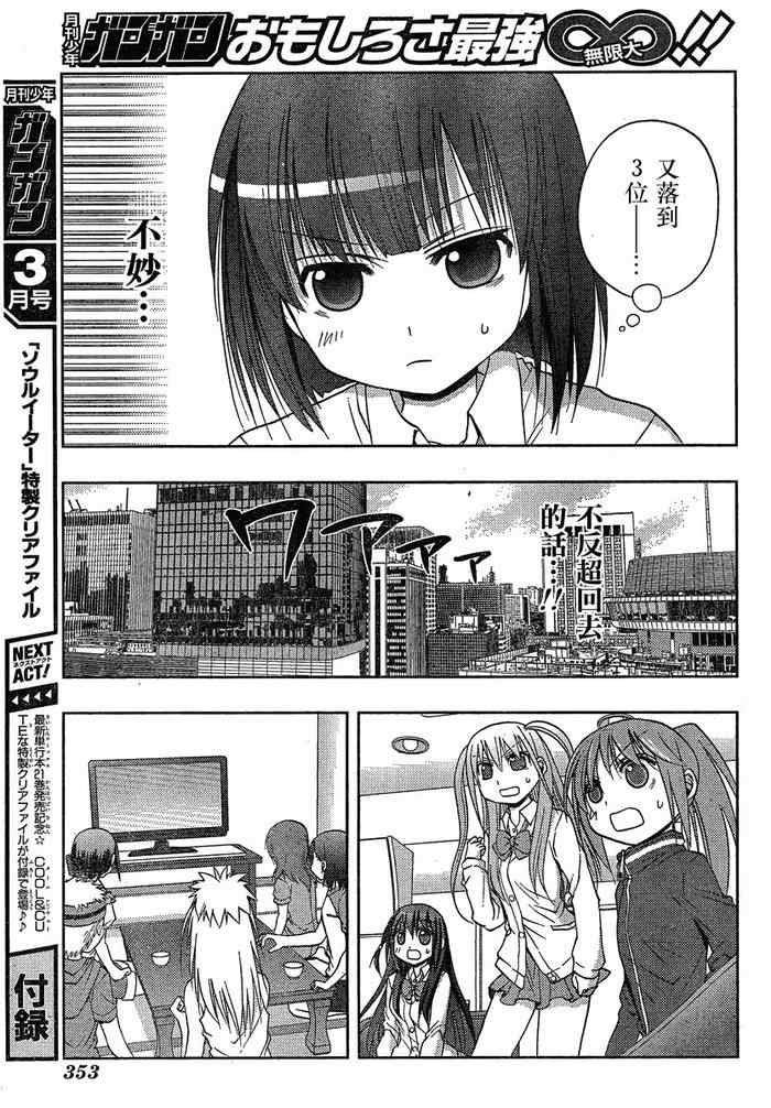 《天才麻将少女阿知贺篇》漫画最新章节第6话免费下拉式在线观看章节第【56】张图片