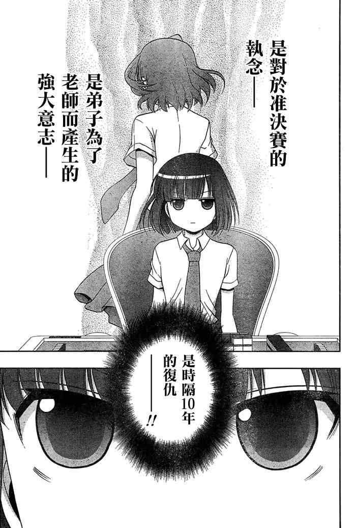 《天才麻将少女阿知贺篇》漫画最新章节第17话免费下拉式在线观看章节第【9】张图片