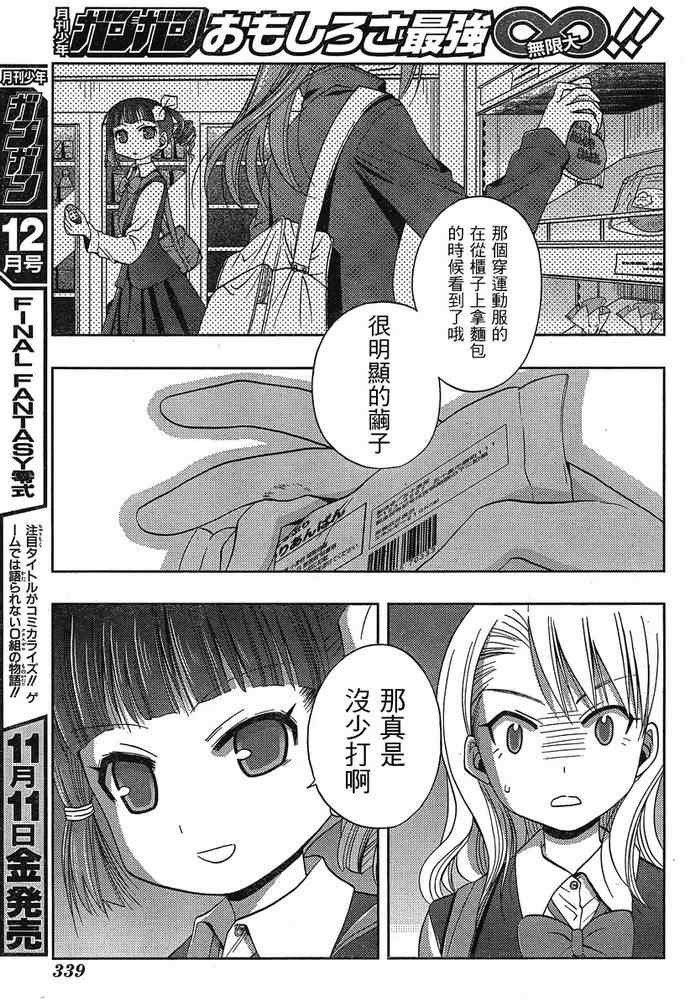 《天才麻将少女阿知贺篇》漫画最新章节第3话免费下拉式在线观看章节第【19】张图片