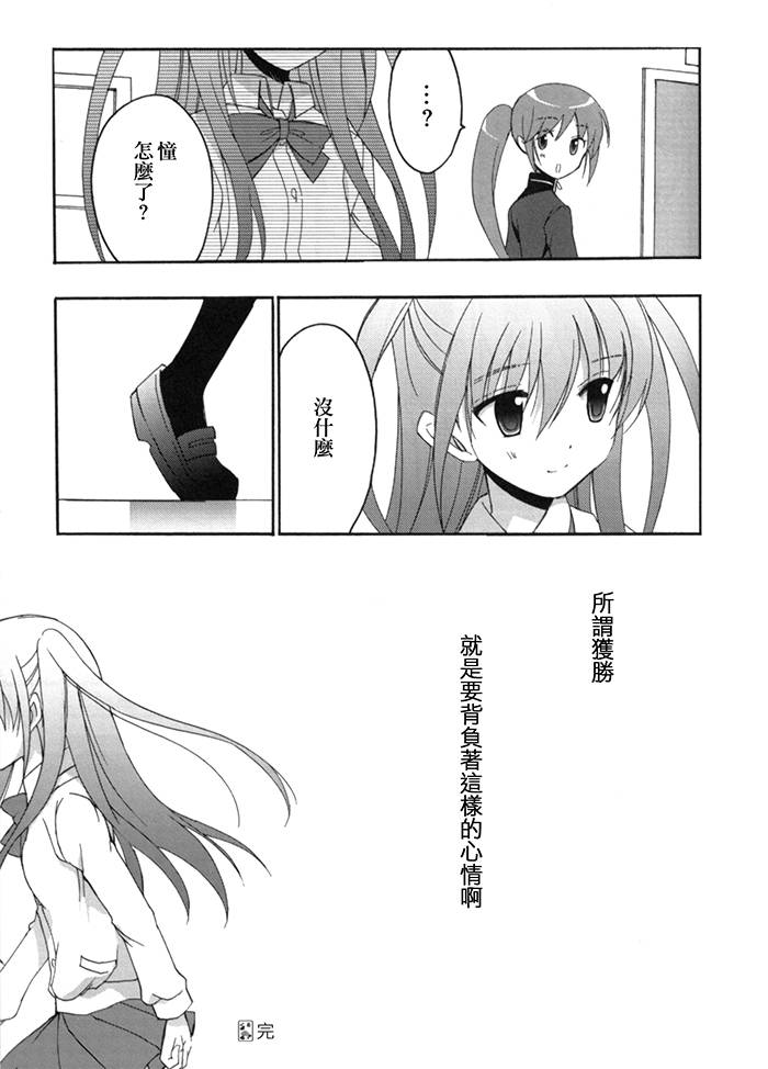 《天才麻将少女阿知贺篇》漫画最新章节咲Saki阿知贺篇 总集篇免费下拉式在线观看章节第【10】张图片