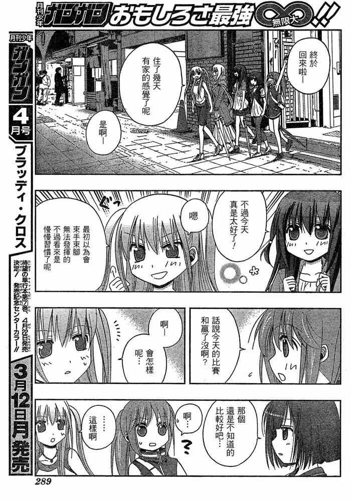 《天才麻将少女阿知贺篇》漫画最新章节第7话免费下拉式在线观看章节第【26】张图片