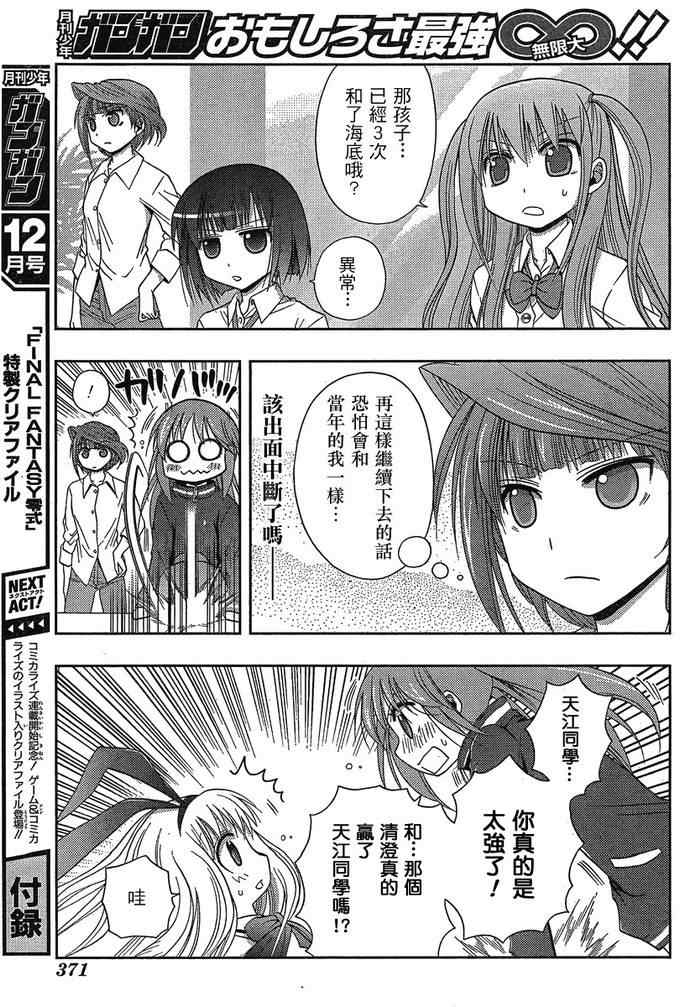 《天才麻将少女阿知贺篇》漫画最新章节第3话免费下拉式在线观看章节第【47】张图片