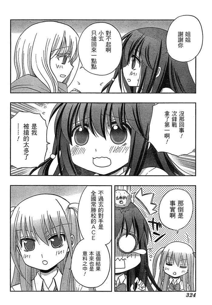 《天才麻将少女阿知贺篇》漫画最新章节第6话免费下拉式在线观看章节第【27】张图片