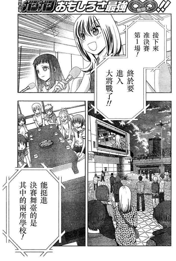 《天才麻将少女阿知贺篇》漫画最新章节第17话免费下拉式在线观看章节第【34】张图片