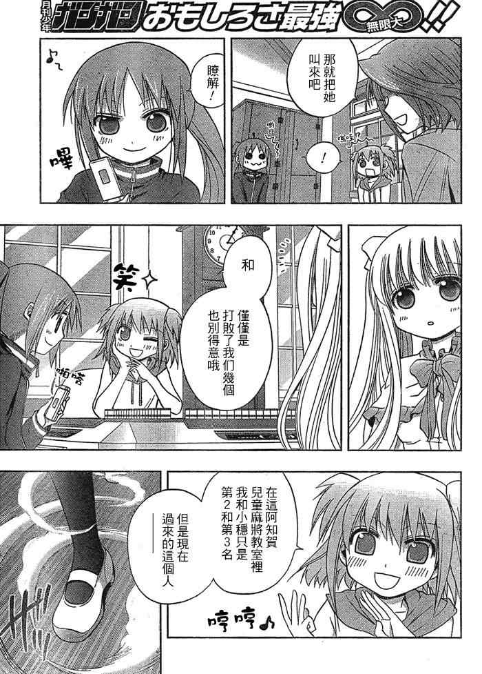 《天才麻将少女阿知贺篇》漫画最新章节第1话免费下拉式在线观看章节第【23】张图片