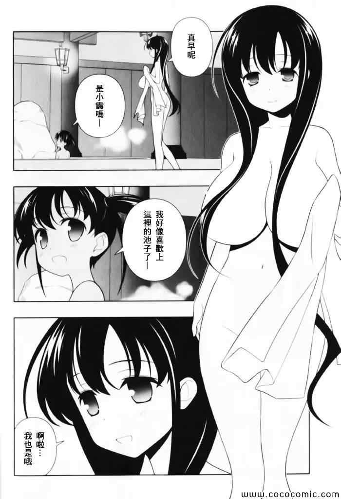 《天才麻将少女阿知贺篇》漫画最新章节第1卷免费下拉式在线观看章节第【15】张图片