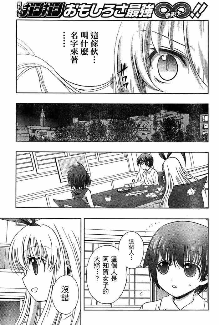 《天才麻将少女阿知贺篇》漫画最新章节第19话免费下拉式在线观看章节第【27】张图片