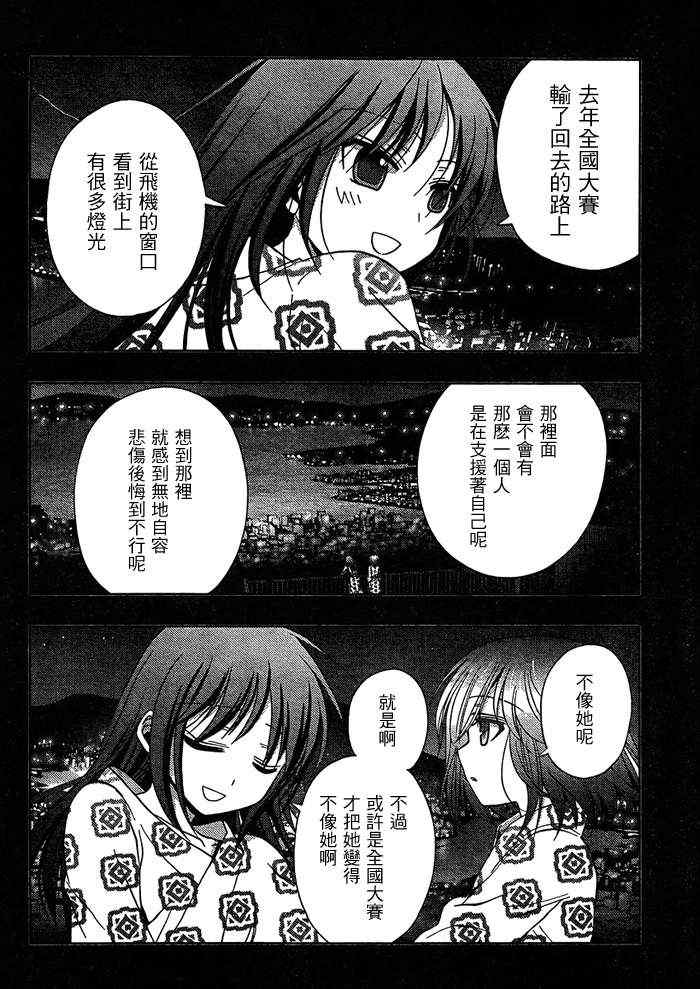 《天才麻将少女阿知贺篇》漫画最新章节第11话免费下拉式在线观看章节第【13】张图片