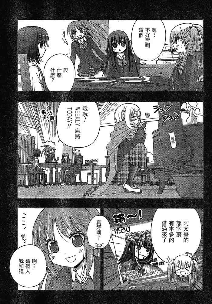 《天才麻将少女阿知贺篇》漫画最新章节第8话免费下拉式在线观看章节第【11】张图片