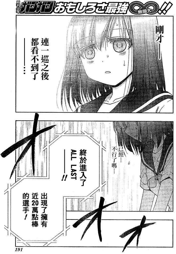 《天才麻将少女阿知贺篇》漫画最新章节第10话免费下拉式在线观看章节第【28】张图片