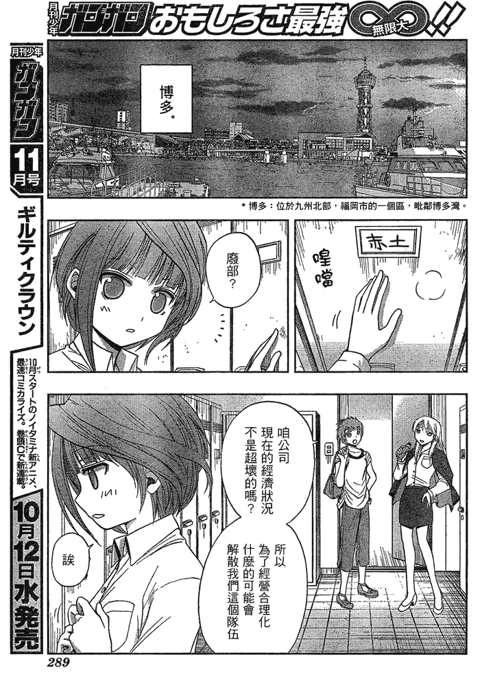 《天才麻将少女阿知贺篇》漫画最新章节第2话免费下拉式在线观看章节第【12】张图片