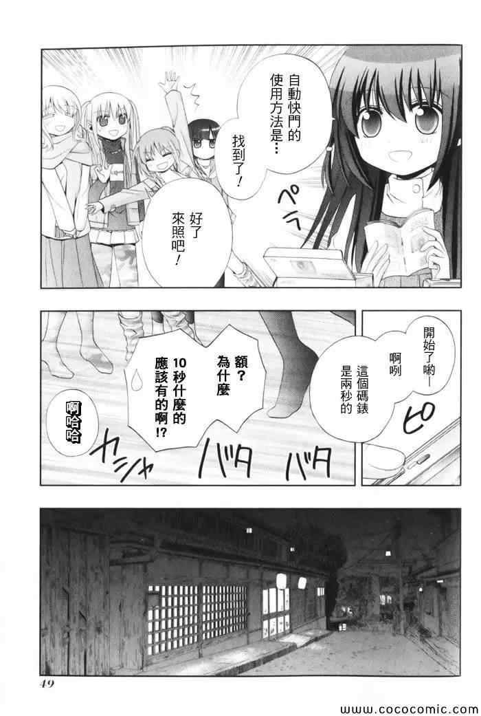 《天才麻将少女阿知贺篇》漫画最新章节第1卷免费下拉式在线观看章节第【51】张图片