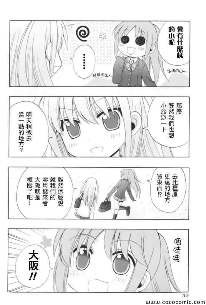 《天才麻将少女阿知贺篇》漫画最新章节第1卷免费下拉式在线观看章节第【34】张图片