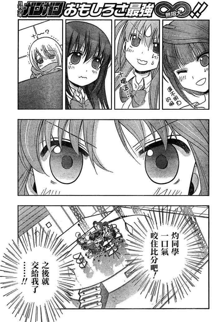 《天才麻将少女阿知贺篇》漫画最新章节第16话免费下拉式在线观看章节第【12】张图片