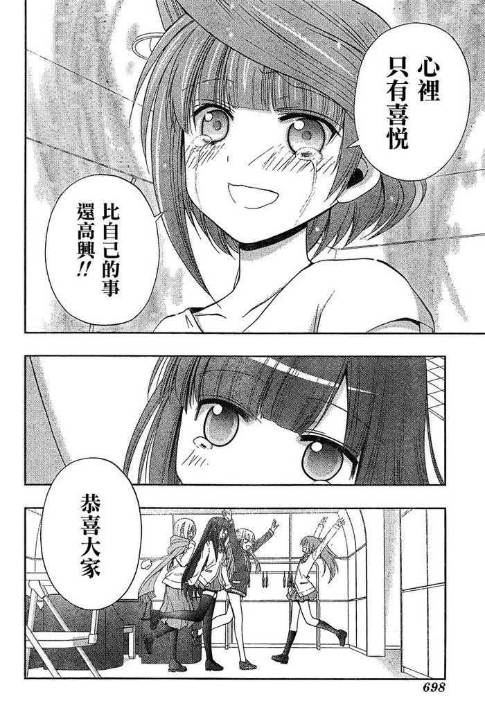 《天才麻将少女阿知贺篇》漫画最新章节第20话免费下拉式在线观看章节第【71】张图片