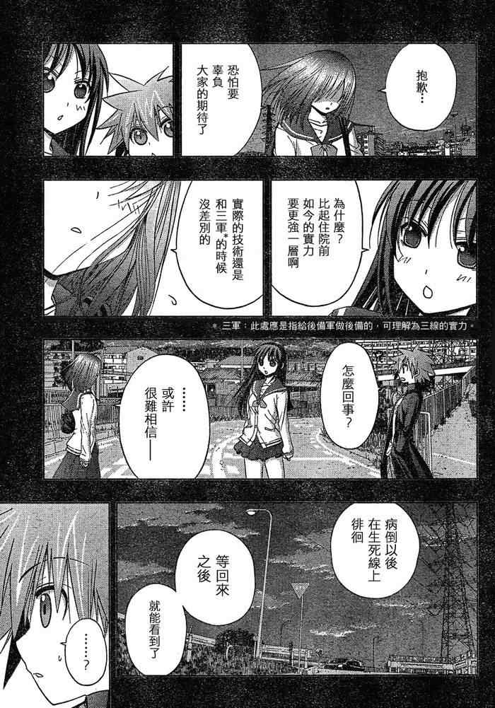 《天才麻将少女阿知贺篇》漫画最新章节第8话免费下拉式在线观看章节第【37】张图片