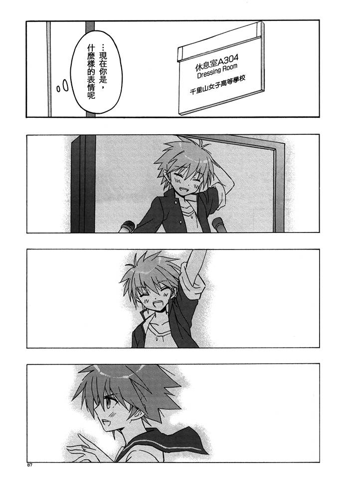 《天才麻将少女阿知贺篇》漫画最新章节咲Saki阿知贺篇 总集篇免费下拉式在线观看章节第【6】张图片