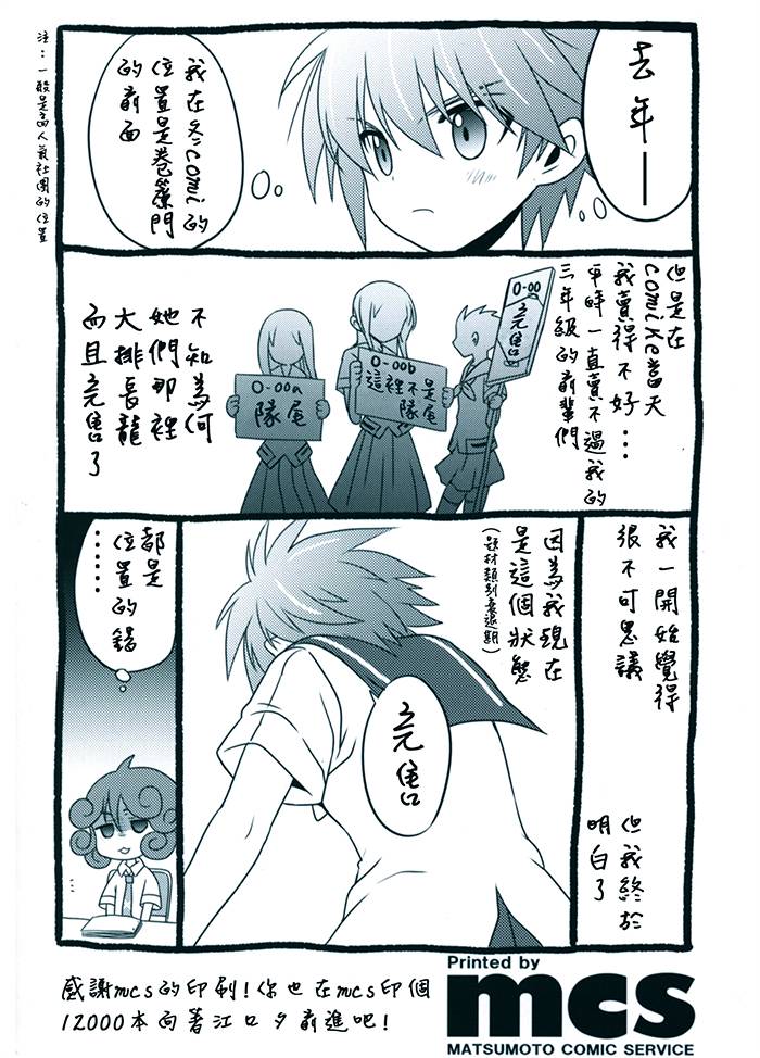 《天才麻将少女阿知贺篇》漫画最新章节咲Saki阿知贺篇 总集篇免费下拉式在线观看章节第【3】张图片